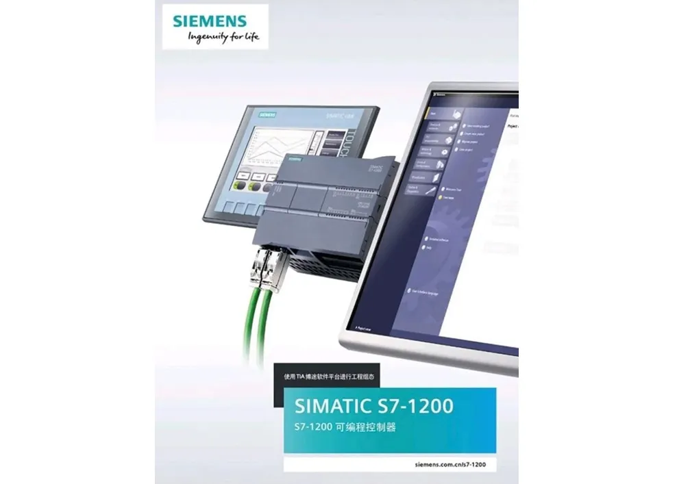 ซีเมนส์เปิดตัว SIMATIC S7-1600 PLC รุ่นใหม่